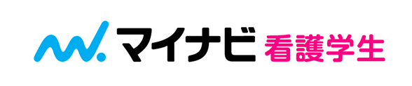 マイナビ看護学生